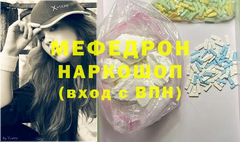 дарк нет как зайти  MEGA рабочий сайт  Приморско-Ахтарск  хочу   Меф mephedrone 