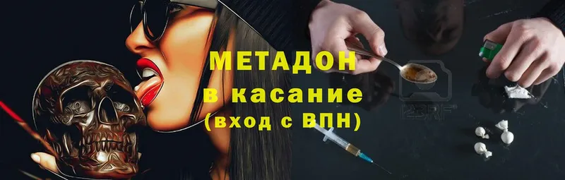 МЕТАДОН кристалл  где продают   сайты даркнета официальный сайт  Приморско-Ахтарск 